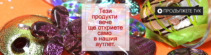 Стъклени висулки Дихроик предлагат разнообразие от цветове и форми